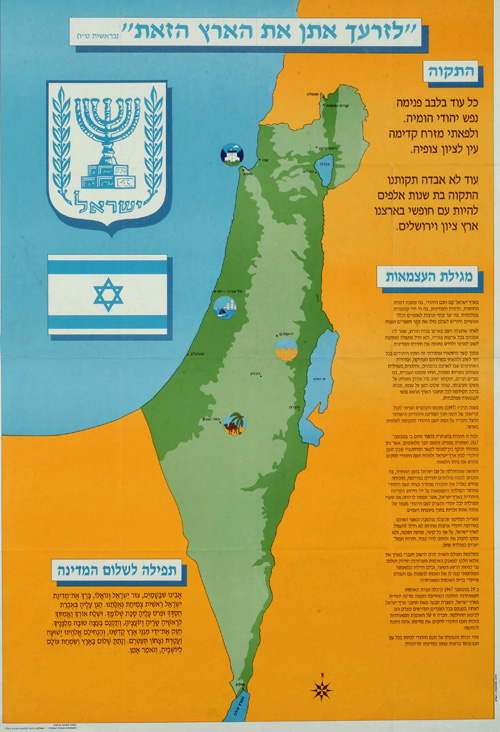 map of israel